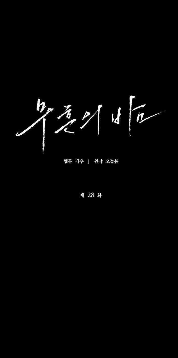 ĐÊM KHÔNG DẤU VẾT 28 trang 18