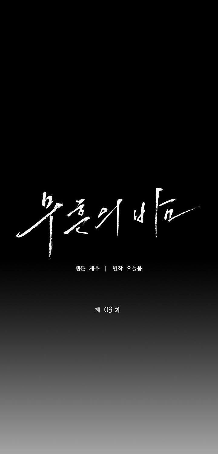 ĐÊM KHÔNG DẤU VẾT 3 trang 8