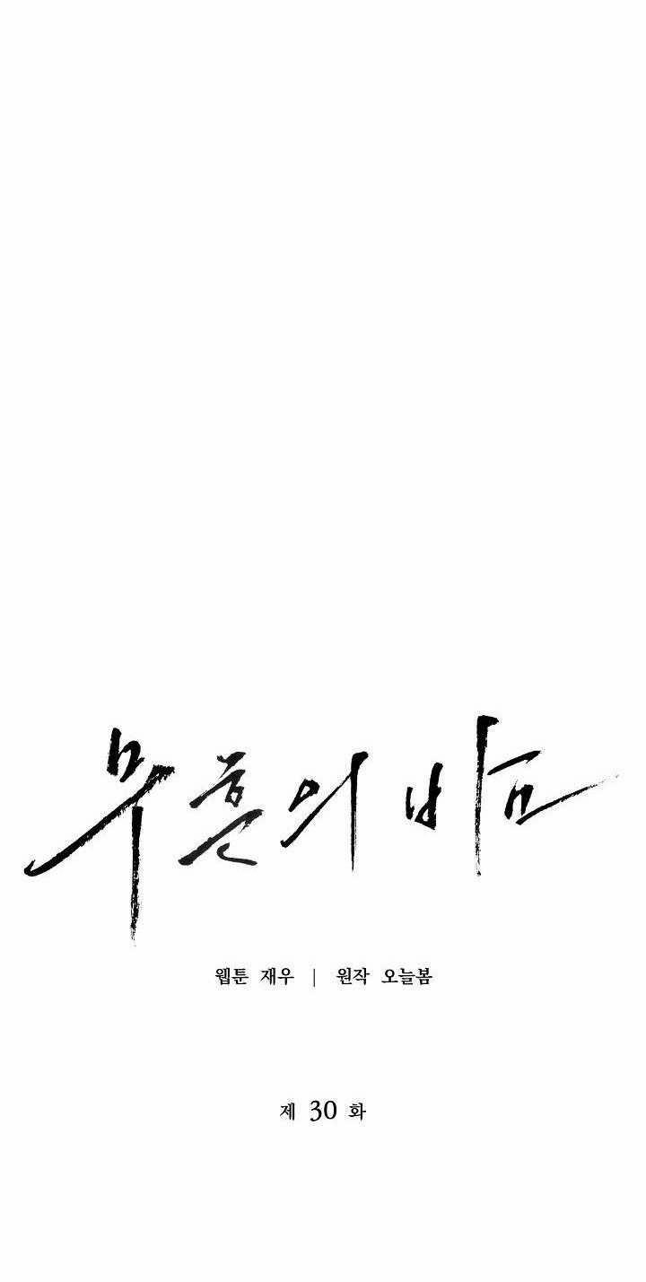 ĐÊM KHÔNG DẤU VẾT 30 trang 18