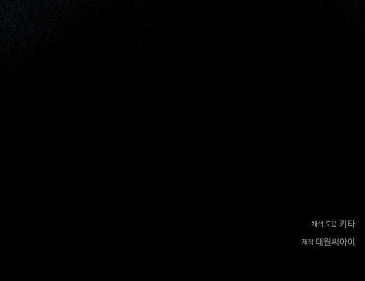 ĐÊM KHÔNG DẤU VẾT 30 trang 77