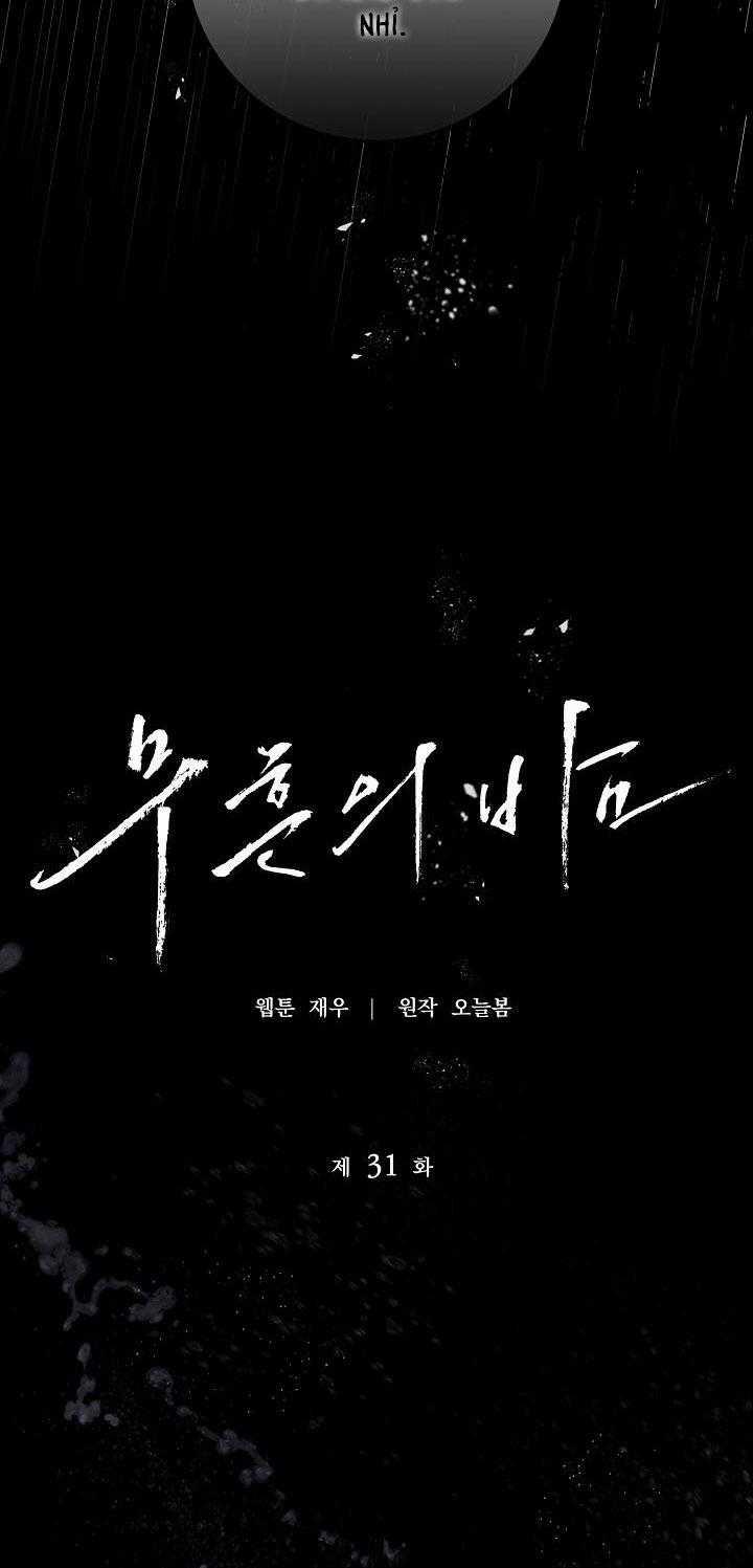 ĐÊM KHÔNG DẤU VẾT 31 trang 33