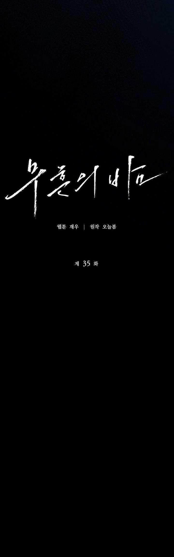 ĐÊM KHÔNG DẤU VẾT 35 trang 29