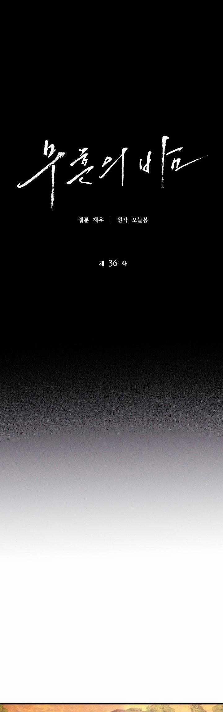 ĐÊM KHÔNG DẤU VẾT 36 trang 10