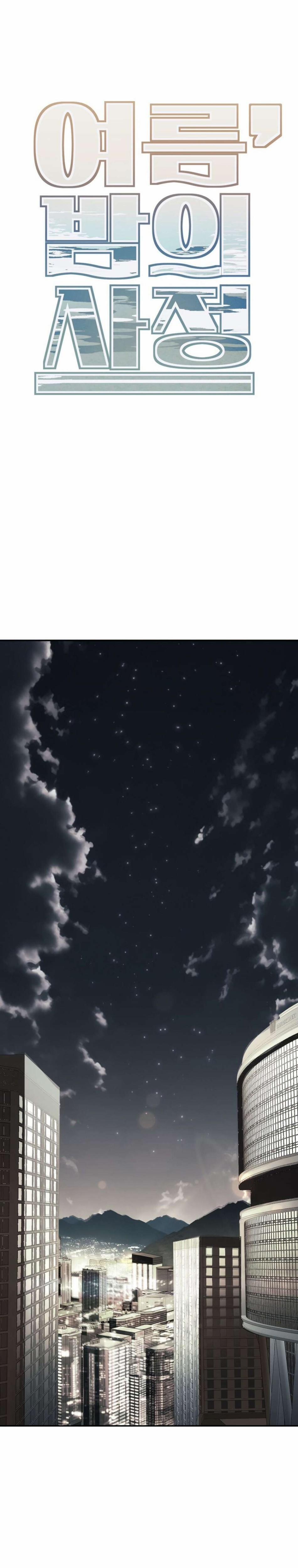 Đêm Mùa Hạ 1 trang 4