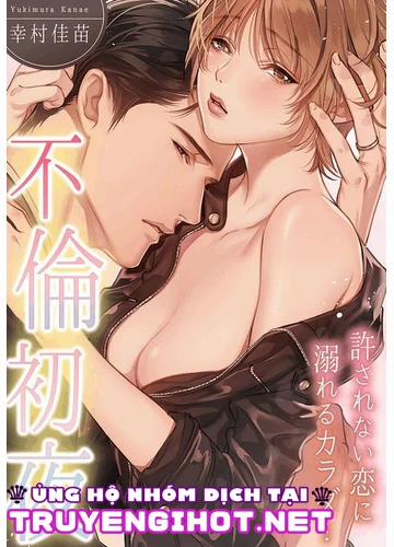 Đêm Ngoại Tình Đầu Tiên, Đắm Chìm Trong Tình Yêu Không Thể Tha Thứ 6.1 trang 1