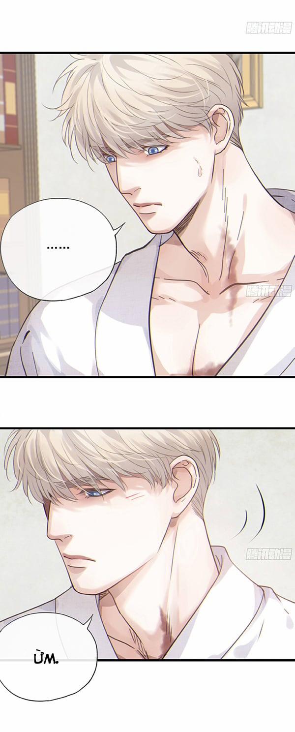 Đêm Sao 23 trang 3