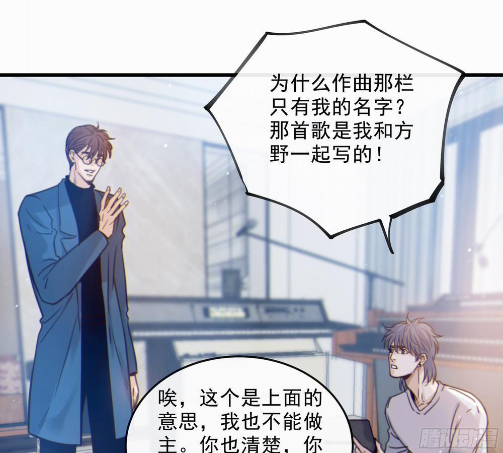 Đêm Sao 34 trang 76