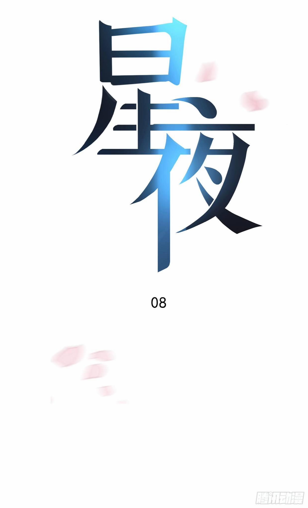 Đêm Sao 8 trang 19