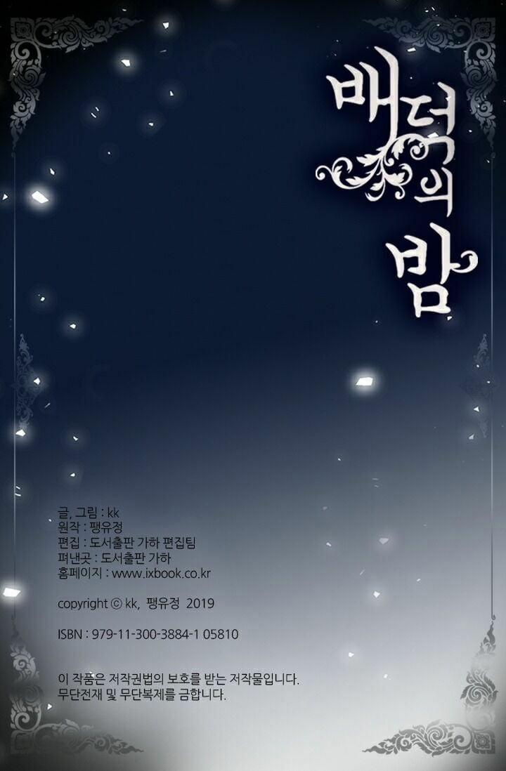 Đêm Thác Loạn (Đêm Dục Vọng) 11 trang 63