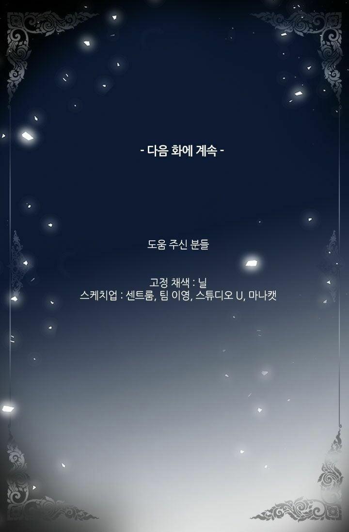 Đêm Thác Loạn (Đêm Dục Vọng) 14 trang 58