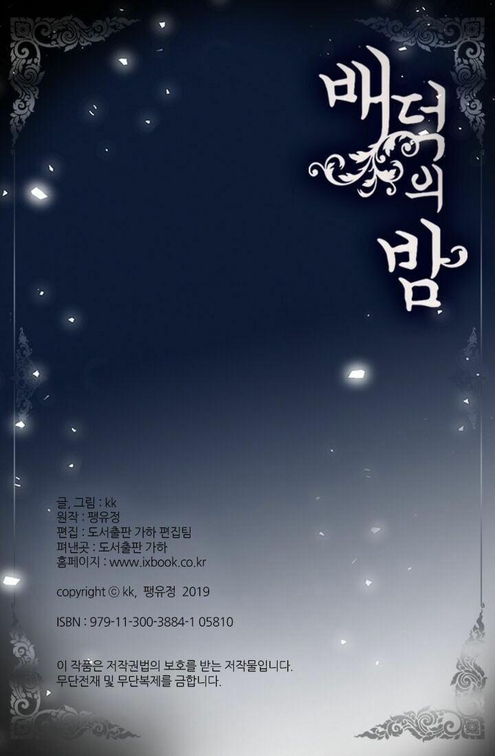 Đêm Thác Loạn (Đêm Dục Vọng) 14 trang 59