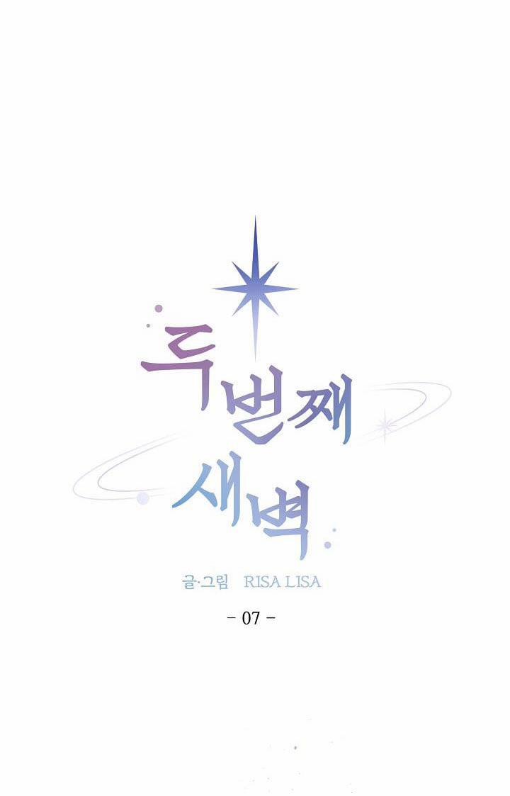 Đêm Thứ Hai 7 trang 13