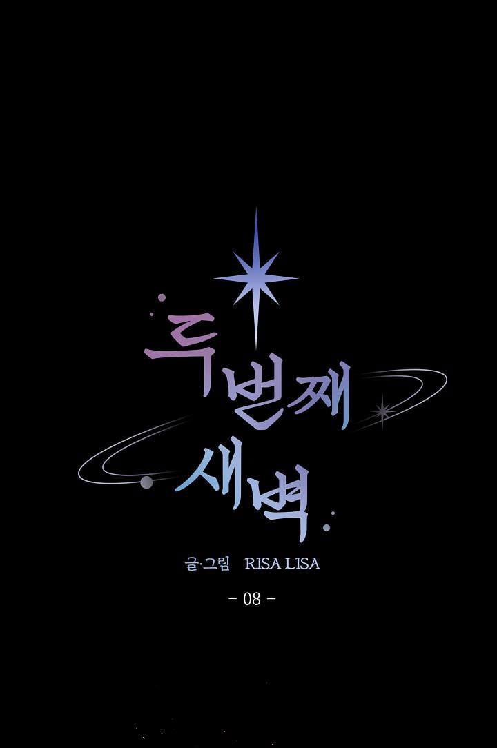 Đêm Thứ Hai 8 trang 0