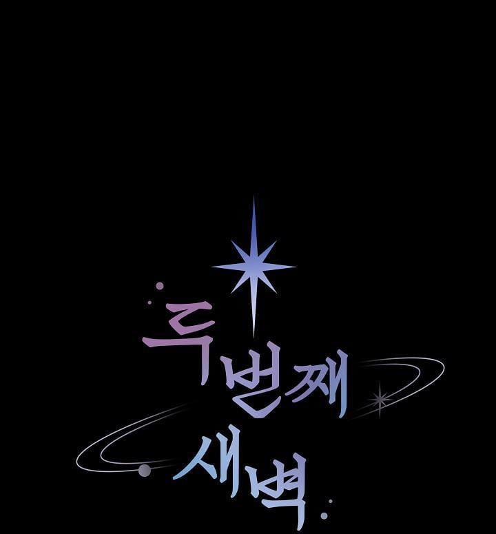 Đêm Thứ Hai 9 trang 0