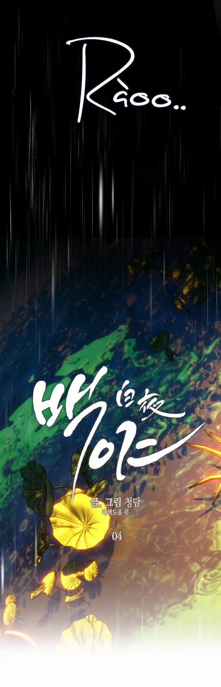 Đêm Trắng 4 trang 22