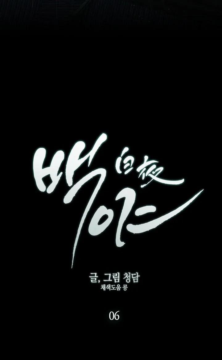 Đêm Trắng 6 trang 41