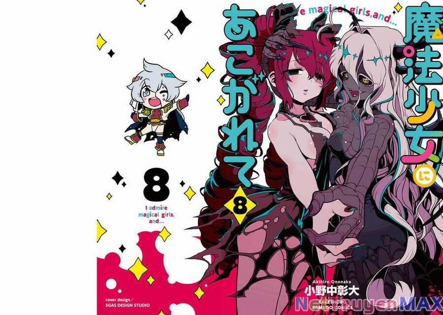 Đến Đây Nào, Ma Pháp Thiếu Nữ 42 trang 25