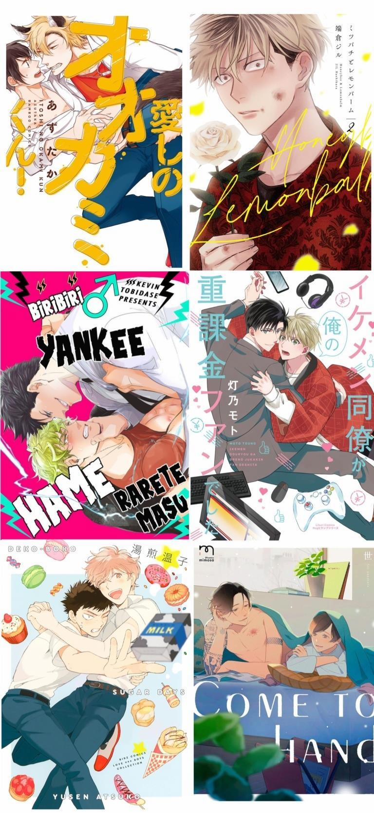 Đến Khi Môi Ta Chạm Nhau 8 trang 24