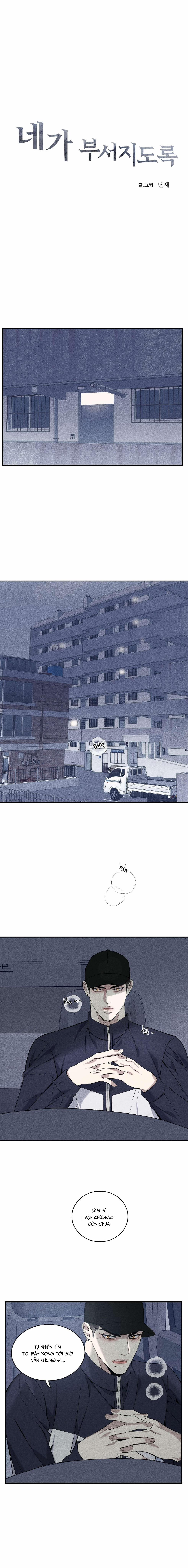 Đến Khi Trái Tim Em Tan Vỡ 4 trang 0