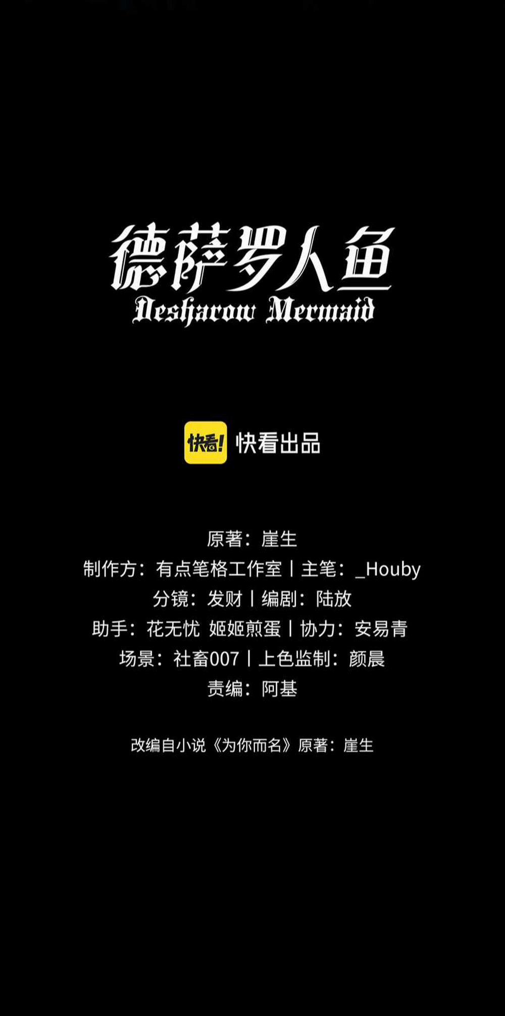 Desharow Nhân Ngư 11 trang 2