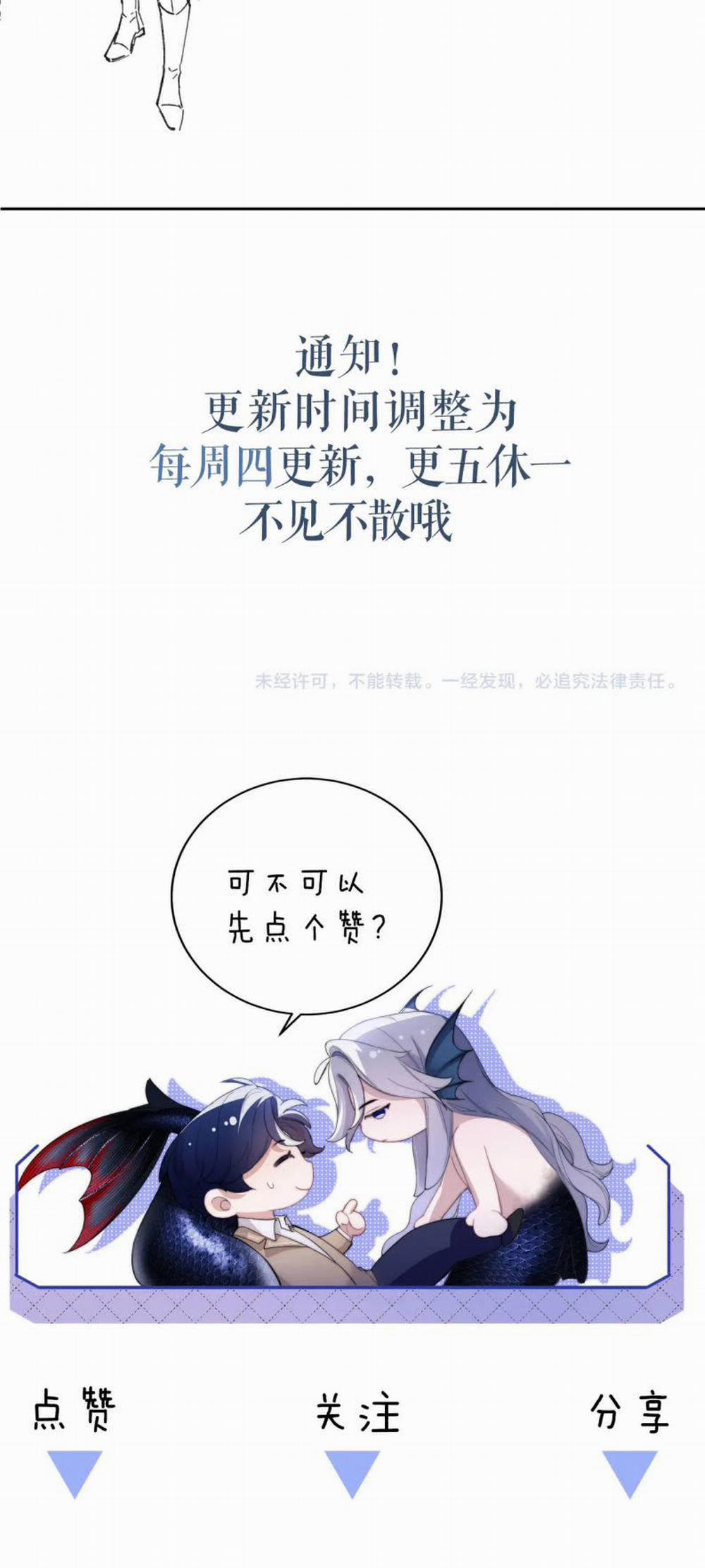 Desharow Nhân Ngư 12 trang 31