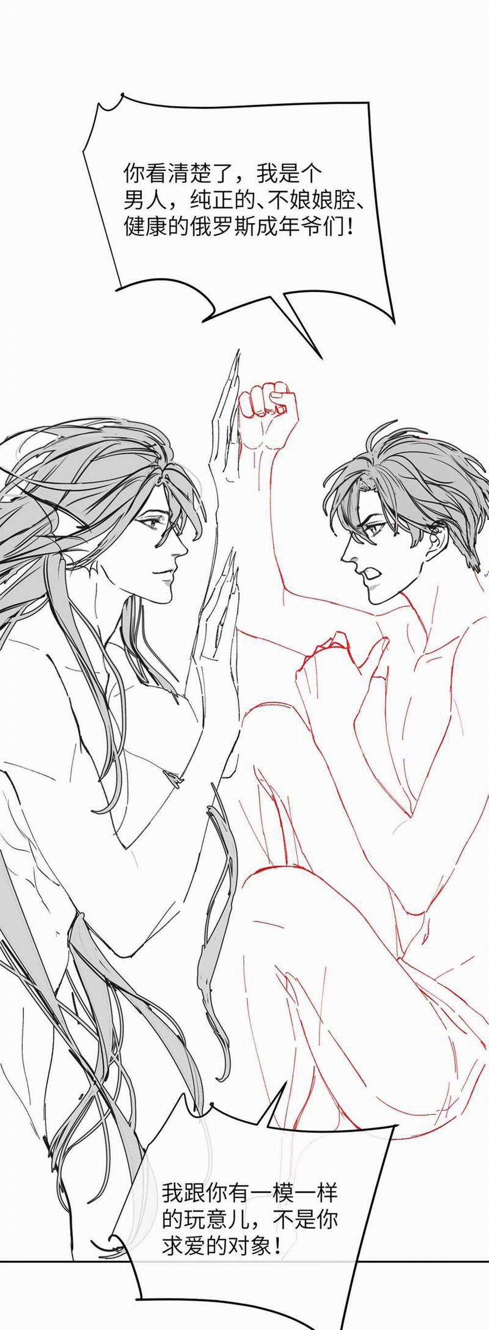 Desharow Nhân Ngư 13 trang 35