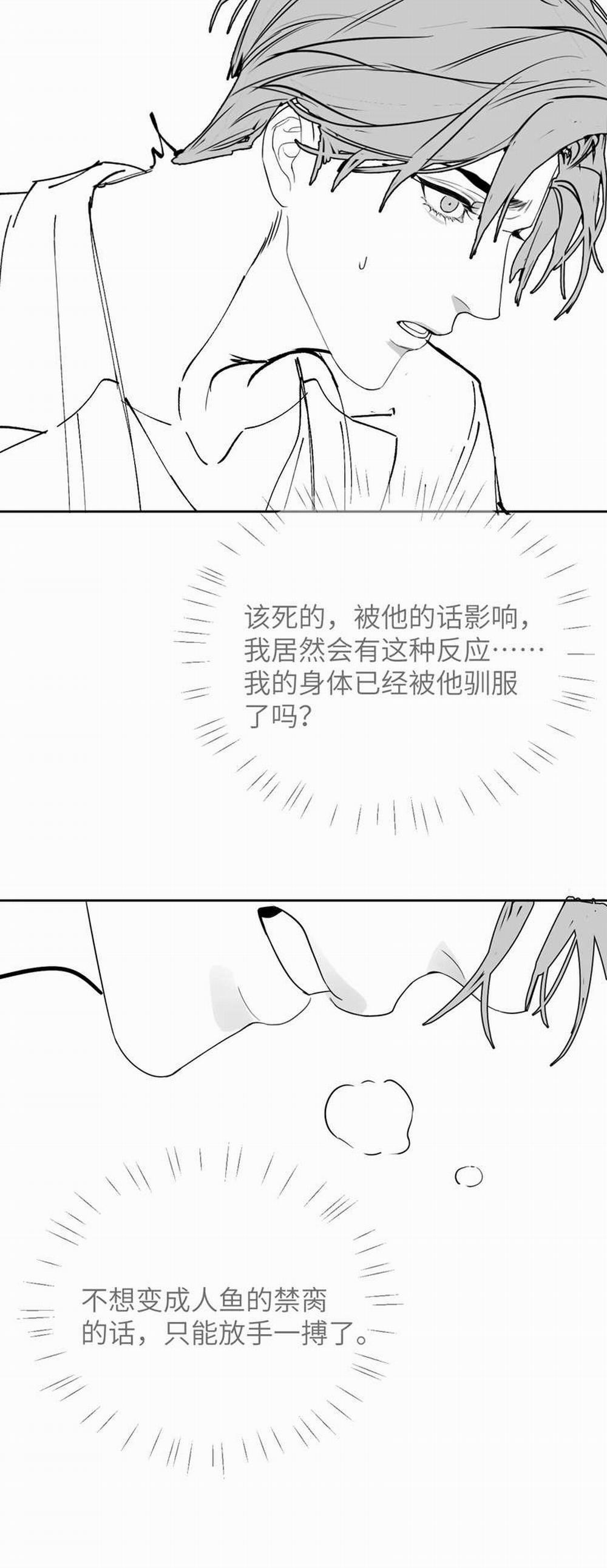 Desharow Nhân Ngư 16 trang 31