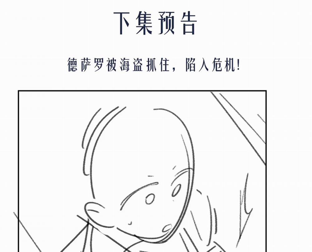 Desharow Nhân Ngư 22 trang 80