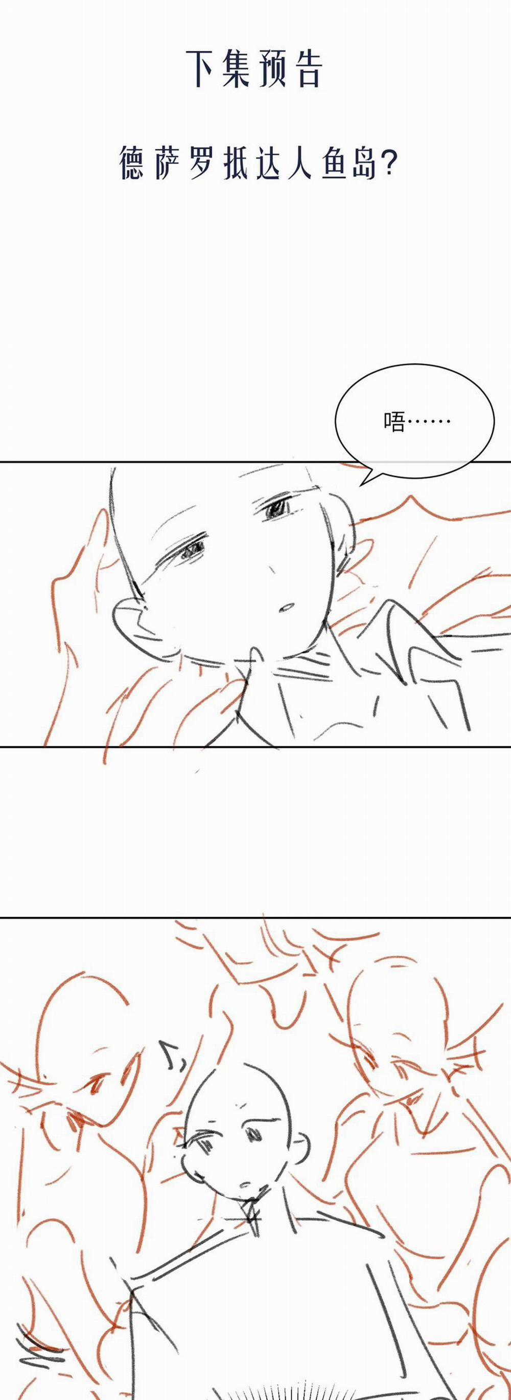 Desharow Nhân Ngư 32 trang 22