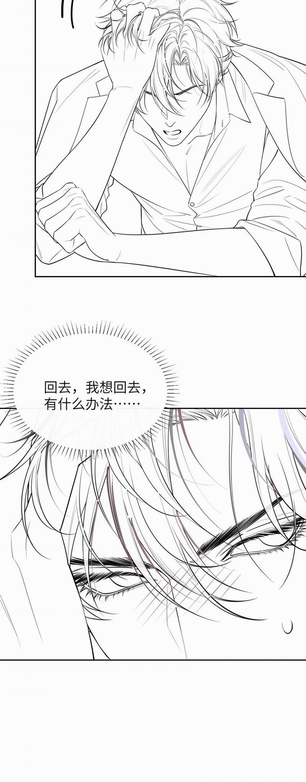 Desharow Nhân Ngư 38 trang 27