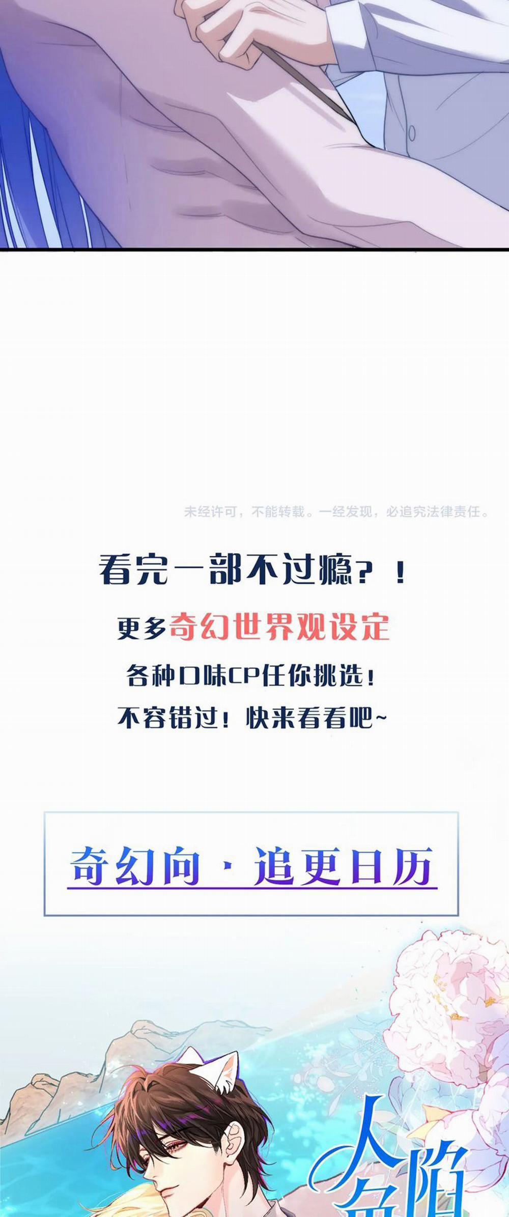 Desharow Nhân Ngư 50 trang 25