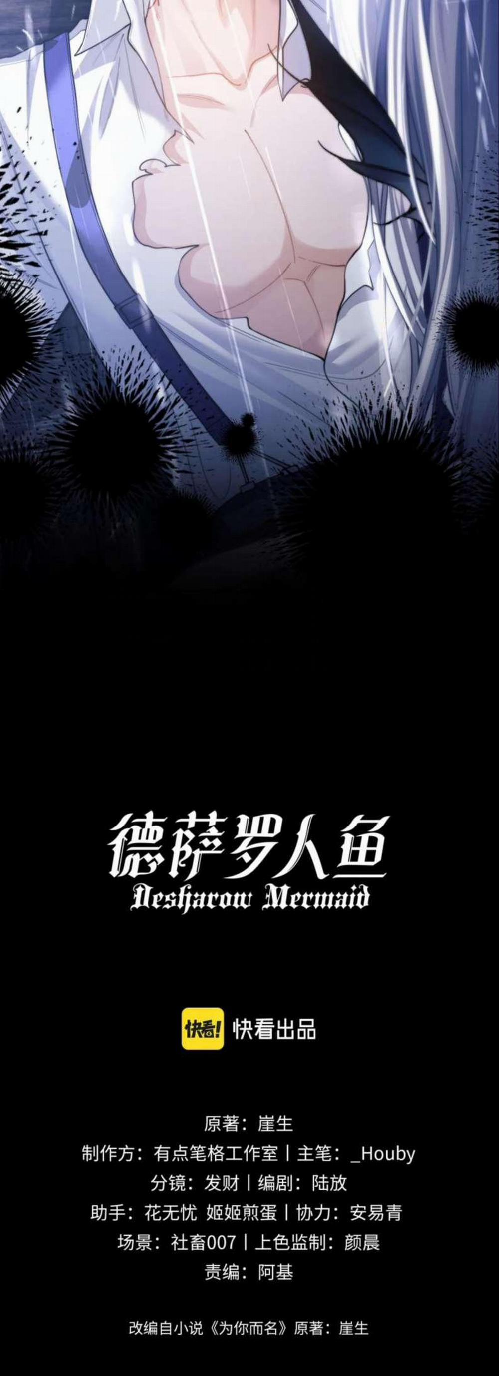 Desharow Nhân Ngư 7 trang 1