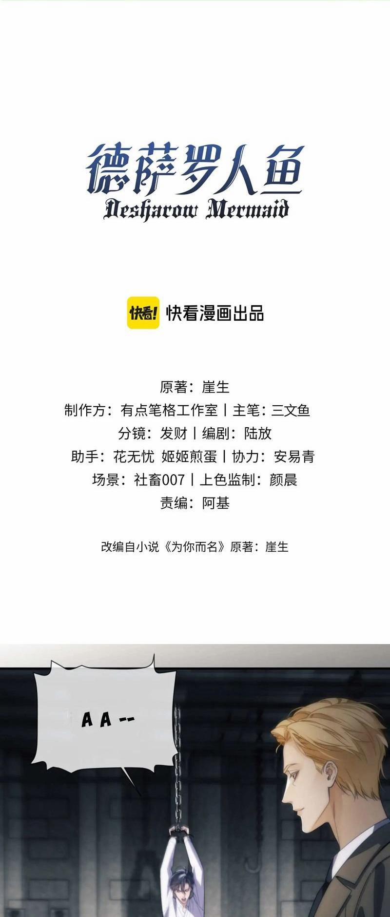 Desharow Nhân Ngư 73 trang 0