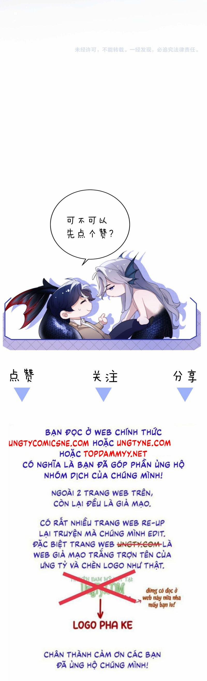 Desharow Nhân Ngư 81 trang 23