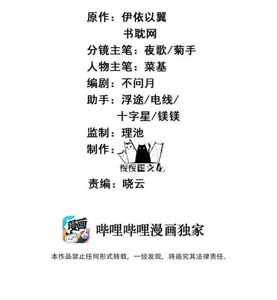 Đều Là Xuyên Việt Dựa Vào Cái Gì Ta Thành Phạm Nhân 16 trang 1