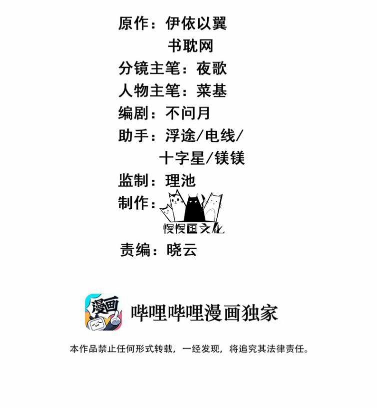 Đều Là Xuyên Việt Dựa Vào Cái Gì Ta Thành Phạm Nhân 34 trang 1