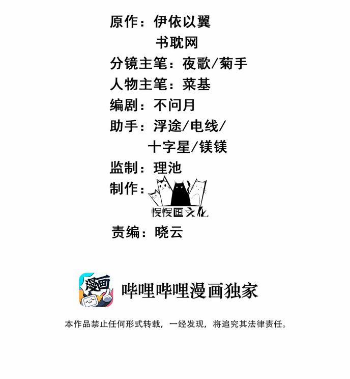 Đều Là Xuyên Việt Dựa Vào Cái Gì Ta Thành Phạm Nhân 4 trang 1