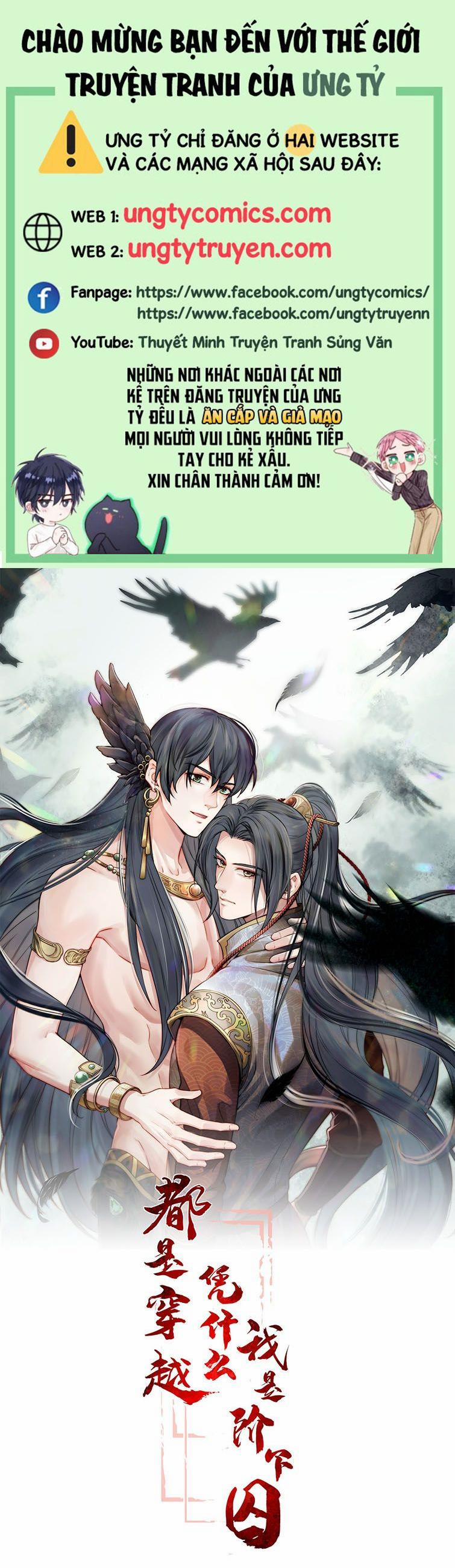 Đều Là Xuyên Việt Dựa Vào Cái Gì Ta Thành Phạm Nhân 42 trang 0