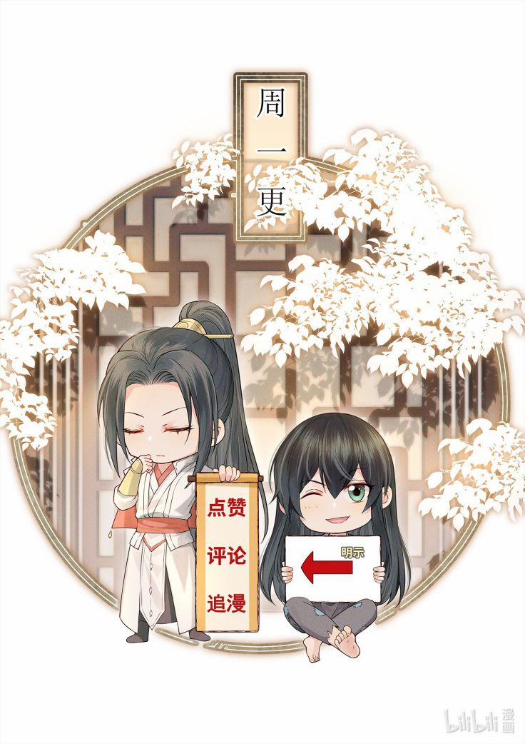 Đều Là Xuyên Việt Dựa Vào Cái Gì Ta Thành Phạm Nhân 5.5 trang 23