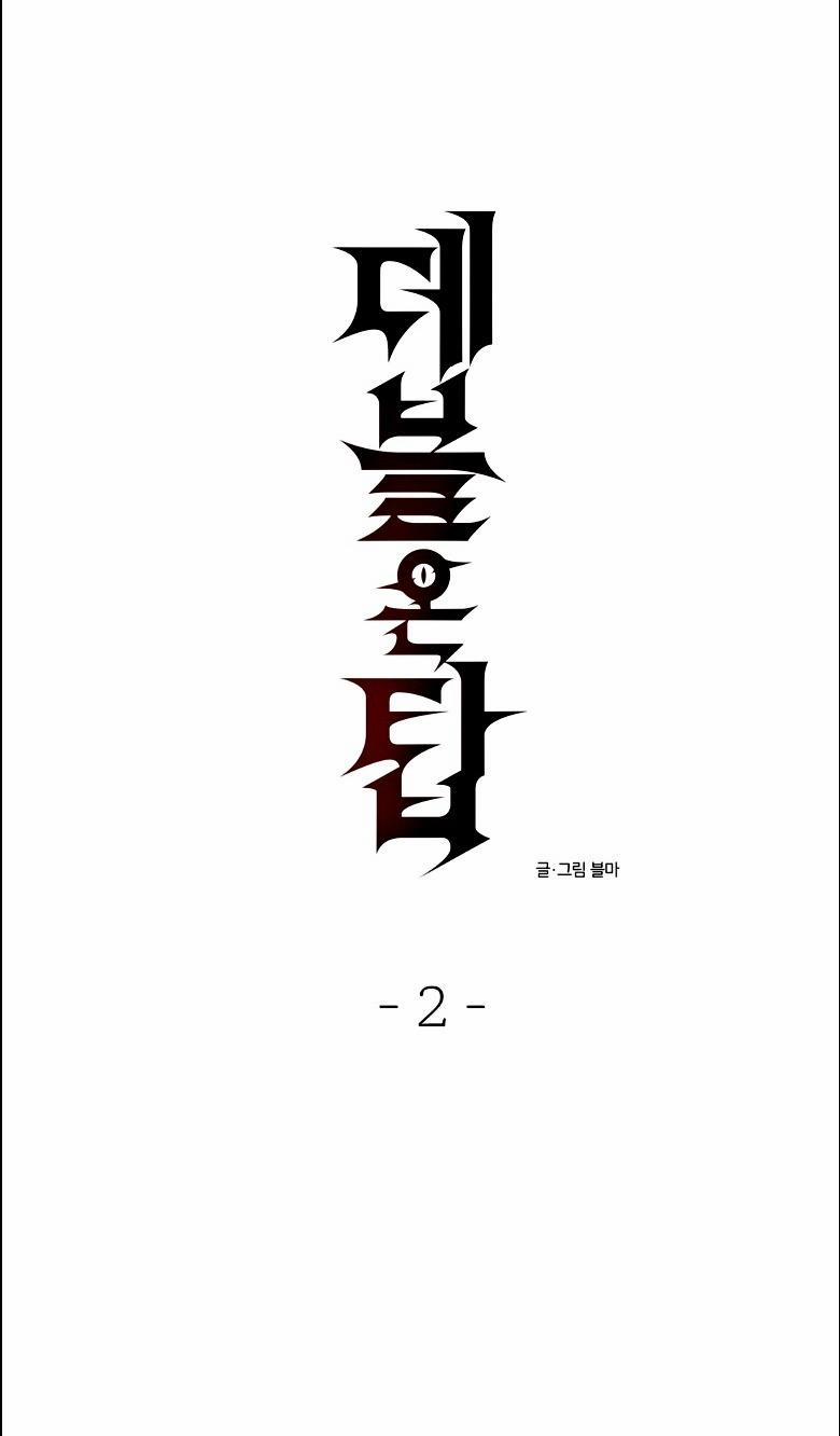 Devil On Top 2 trang 14