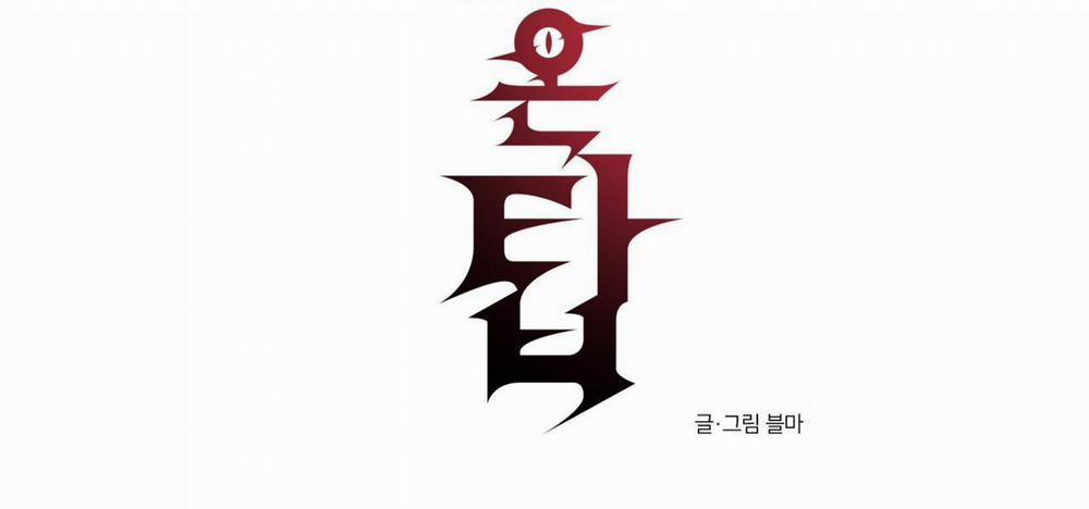 Devil On Top 22 trang 7