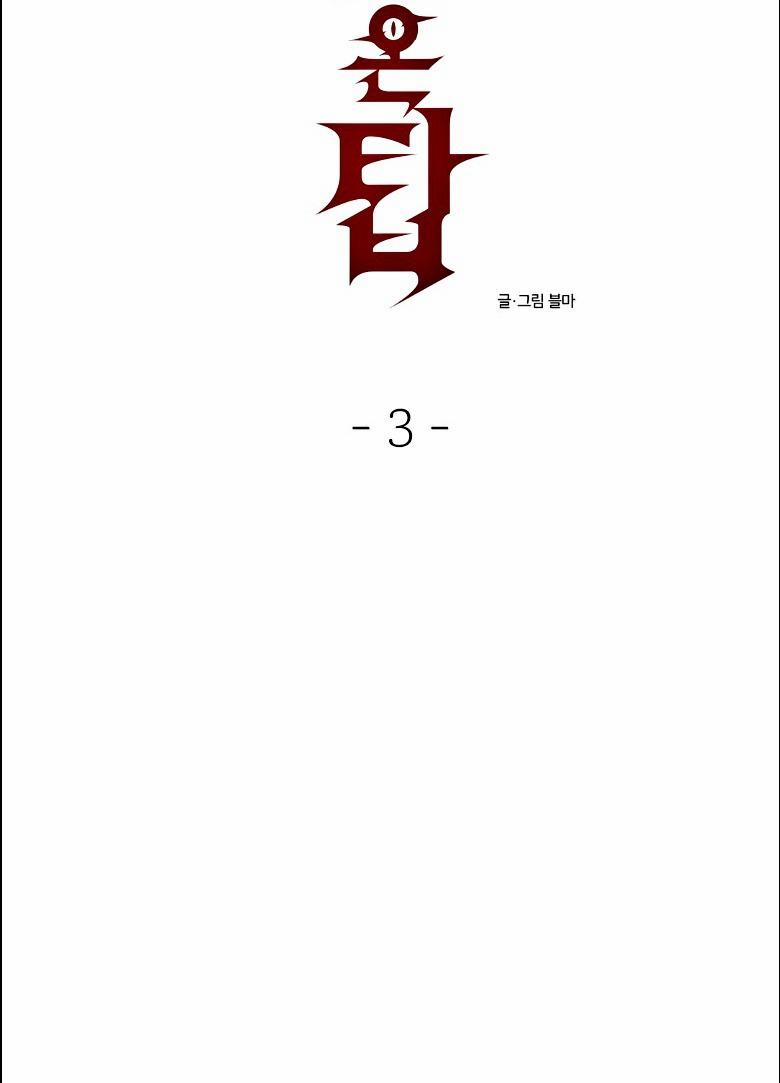 Devil On Top 3 trang 14