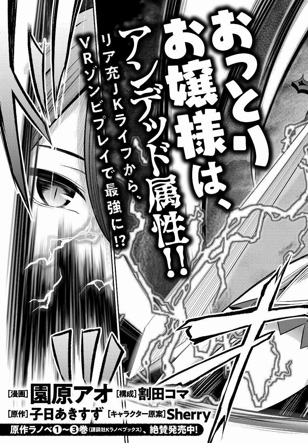 Dị Giới Công Chúa 1 trang 3