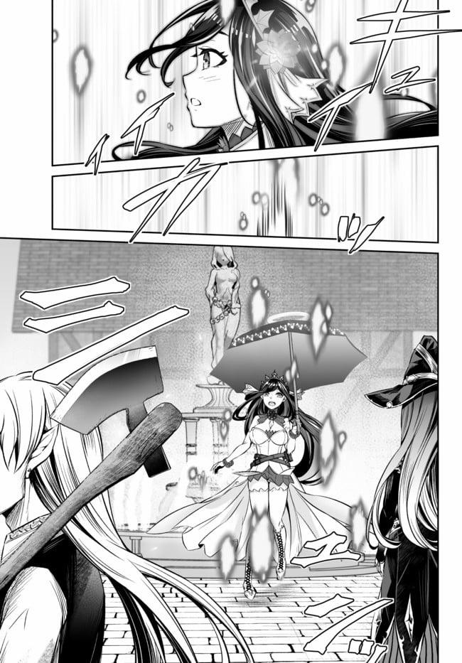 Dị Giới Công Chúa 19.1 trang 8