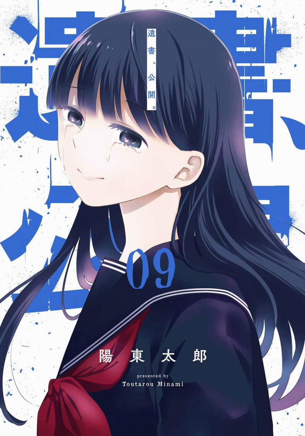 Di Thư Trên Bàn 44 trang 3