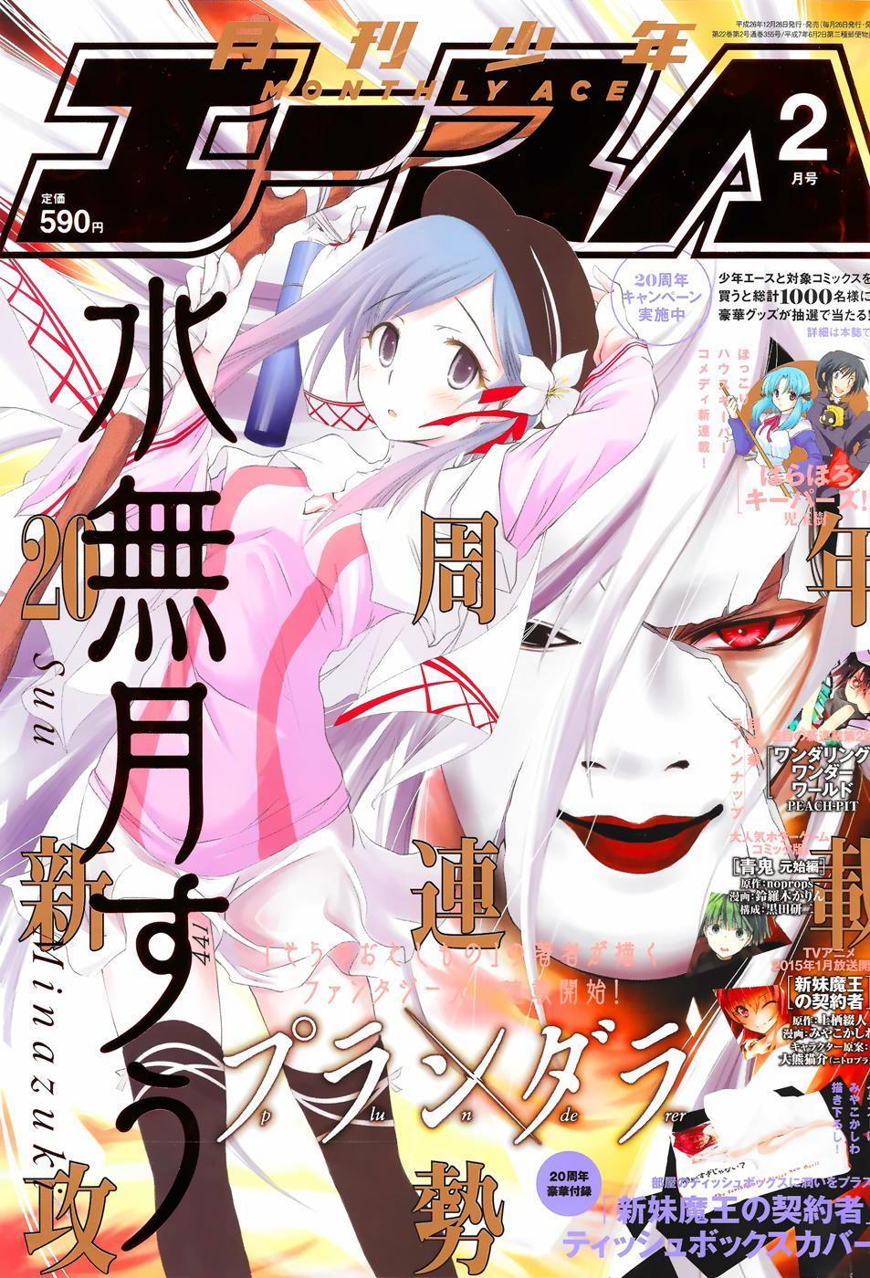 Đi Tìm Sát Tinh Vương 1 trang 1