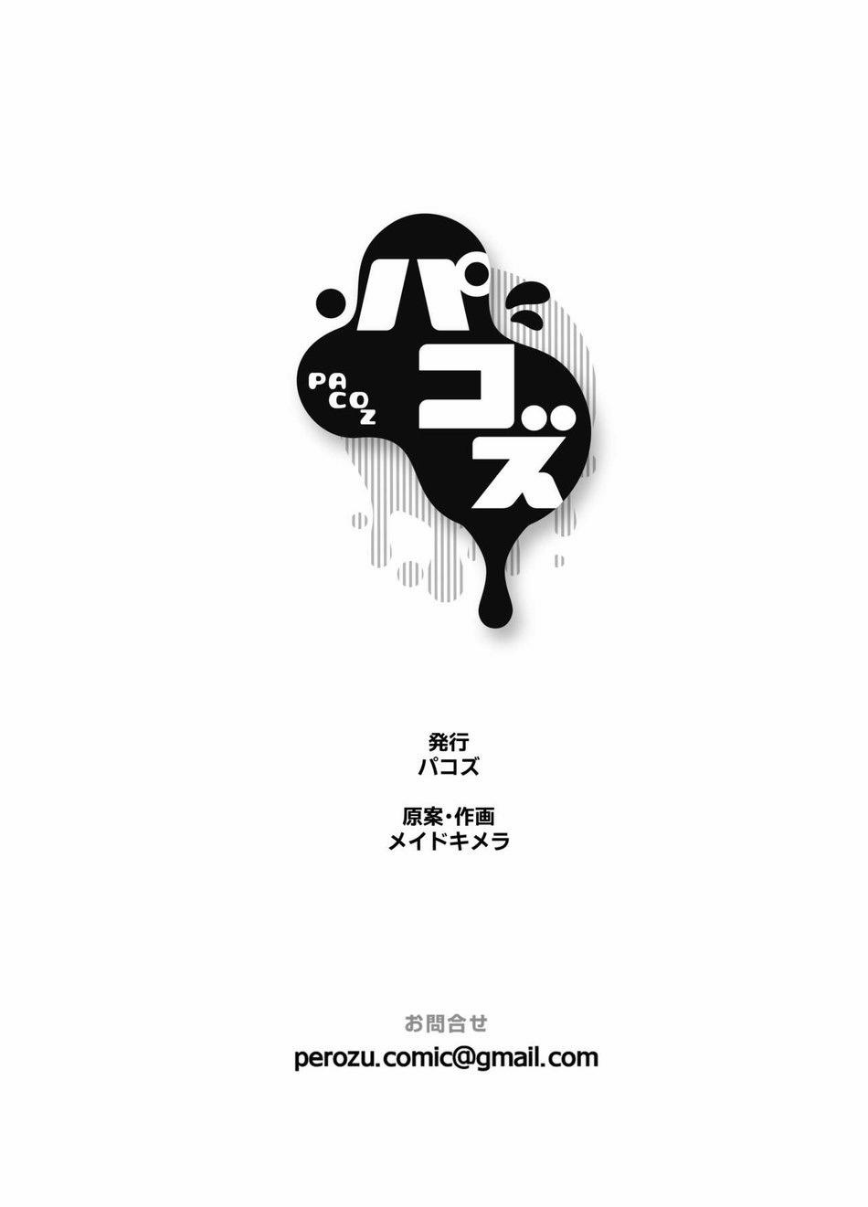 Địa Ngục Của Một Con Cái 1 trang 38