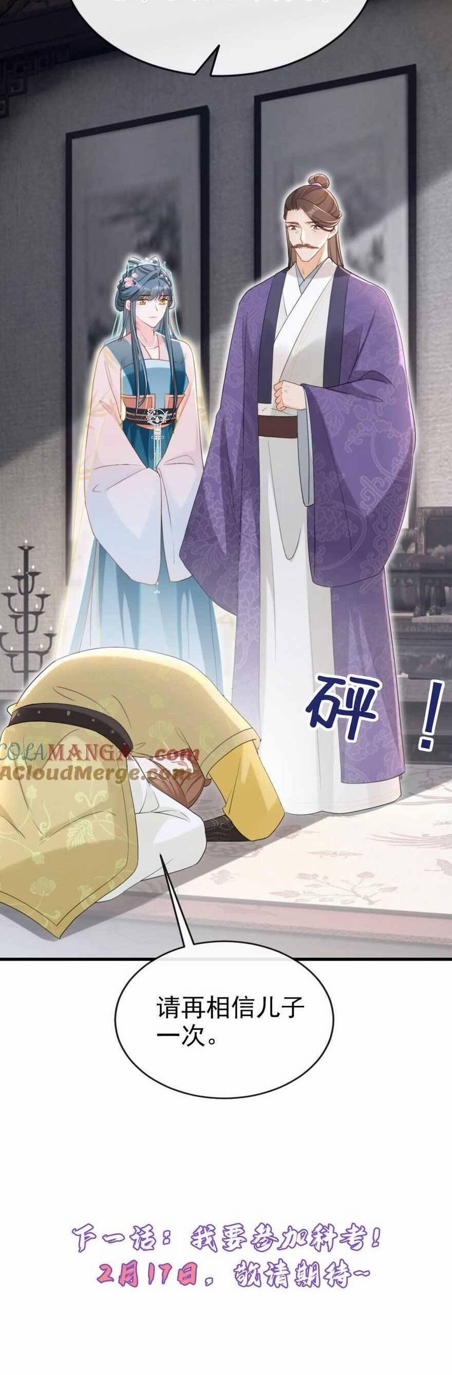 Đích Nữ Vi Mưu 80 trang 28