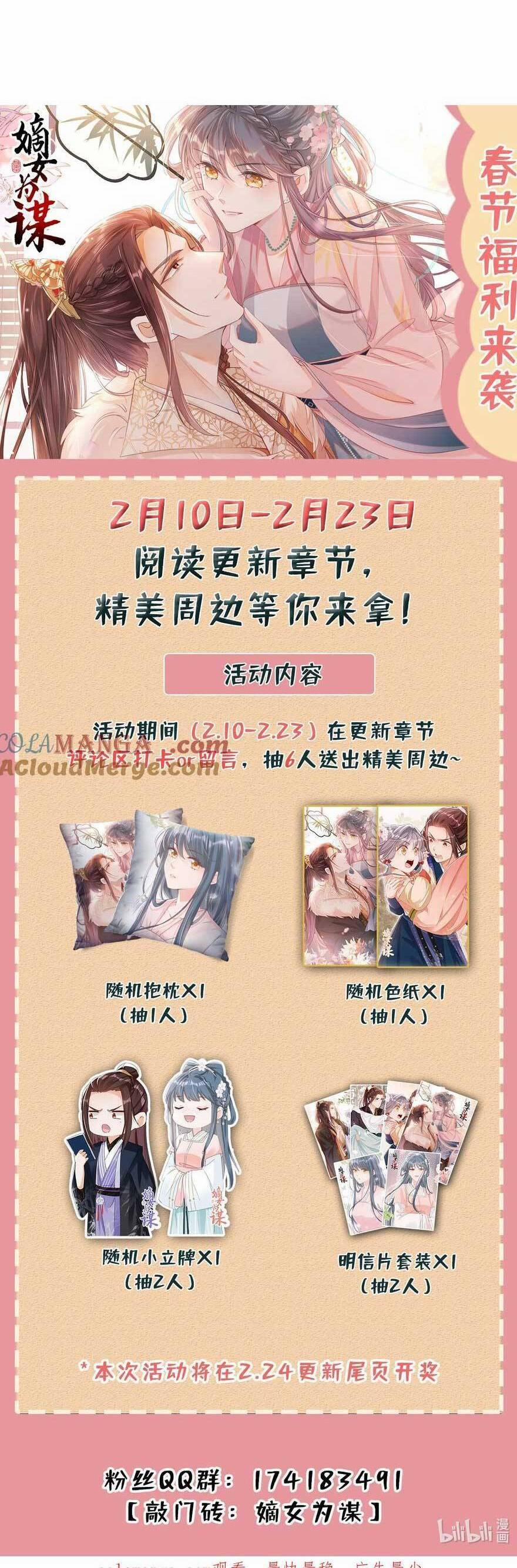 Đích Nữ Vi Mưu 80 trang 29