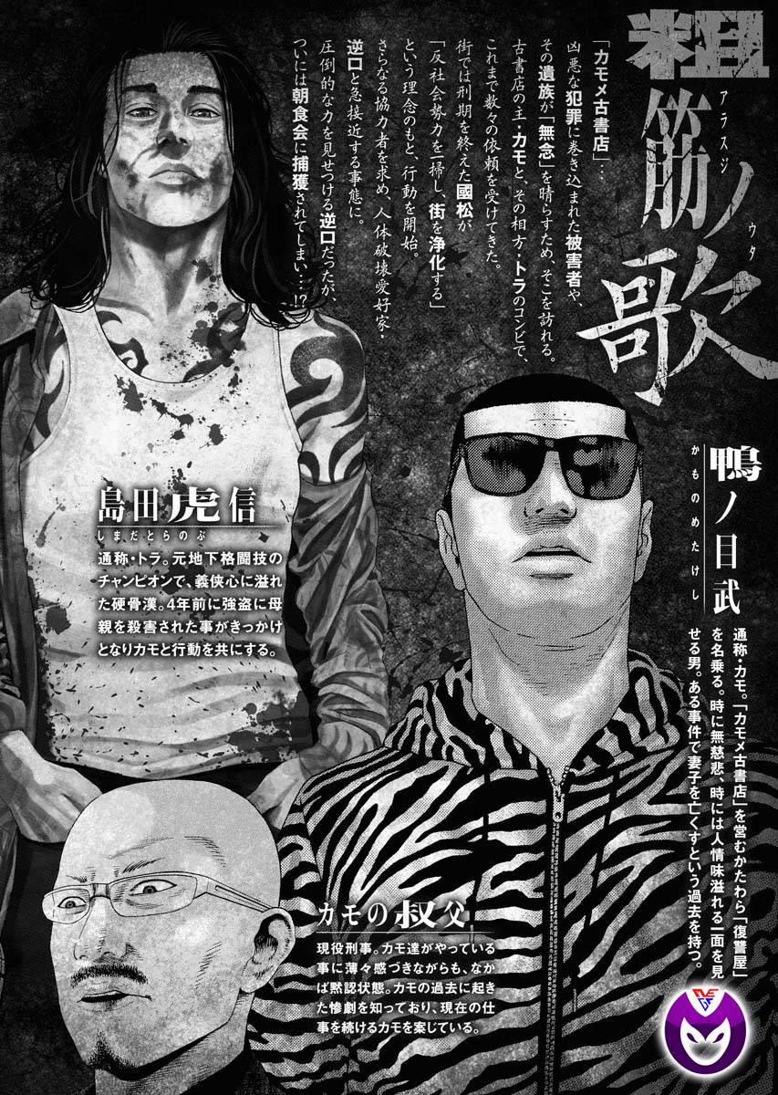 Dịch Vụ Trả Thù Ngoại Truyện 106 trang 2